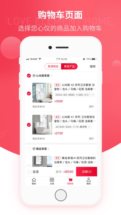 爱元素 screenshot-4