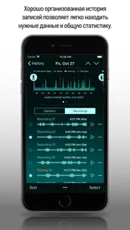 sleep recorder plus pro айфон картинки 2