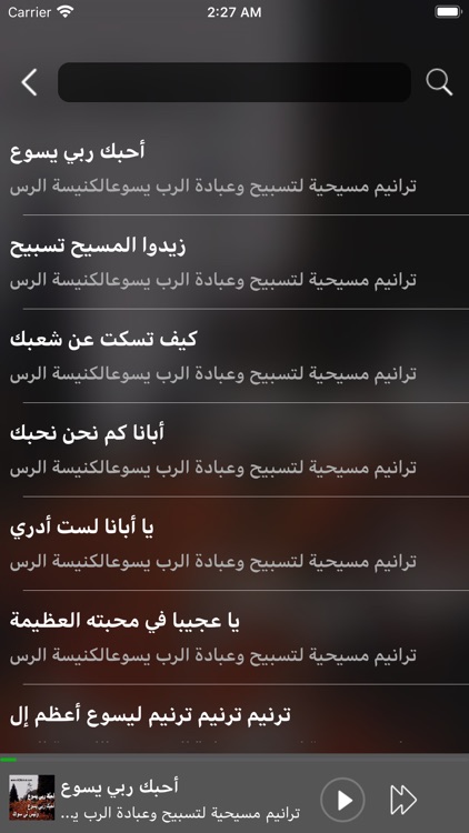 Apostolic of Beirut screenshot-4