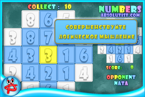 Numbers Logic Puzzle Game screenshot 3