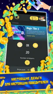 magic tiles 3 - piano esports айфон картинки 4