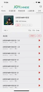 Joy Chinese screenshot #5 for iPhone