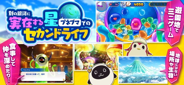 でみめん Screenshot