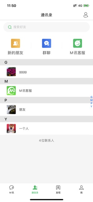 M讯(圖2)-速報App