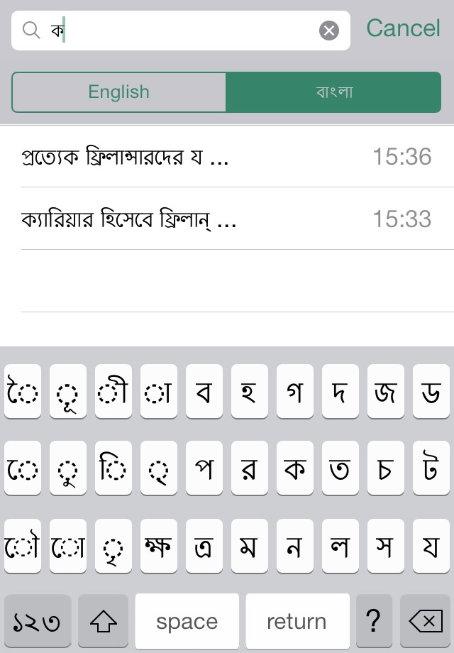 Bangla Keyboard Notes + screenshot 4