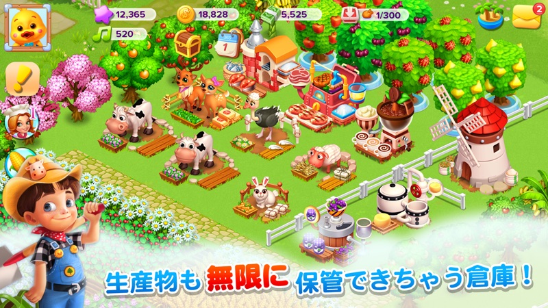 にじいろ牧場 screenshot 1