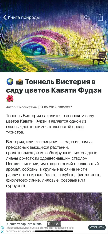 Истории: животные и биология