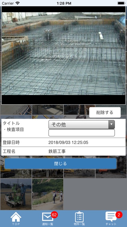 LIXIL現場情報共有システム screenshot-4