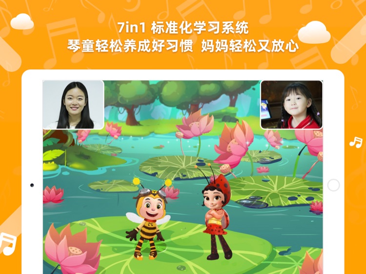 音乐蜂巢-学钢琴陪练考级3合1 screenshot-3