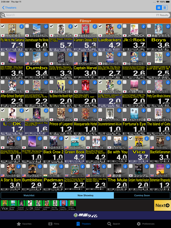 Screenshot #6 pour EigaTimes