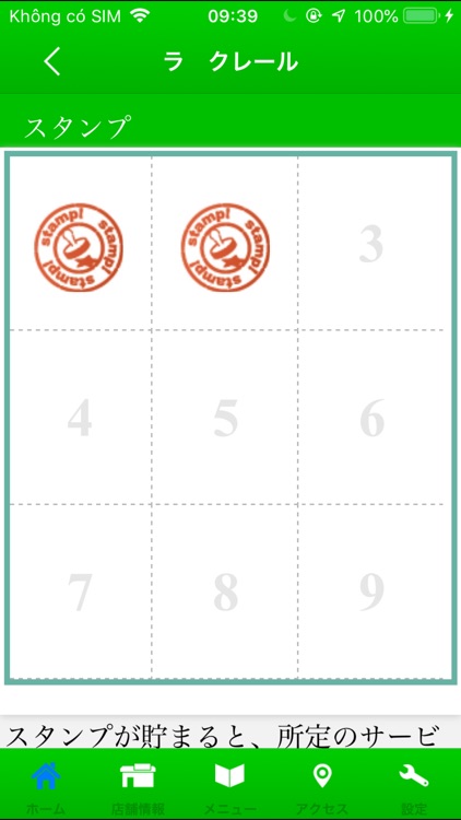 ラクレール　公式アプリ