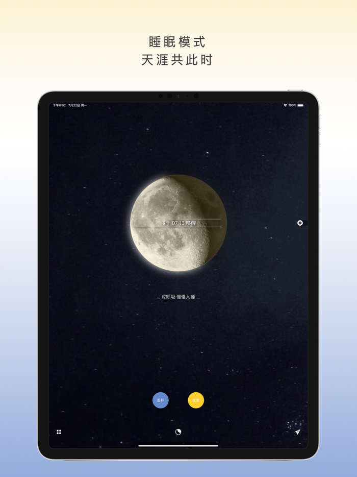 两个西柚-高效率生活习惯培养软件