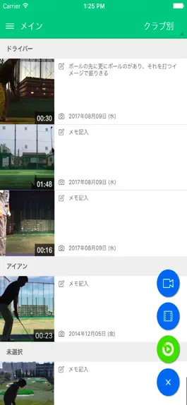 Game screenshot ゴルフスイング・カメラ - KiZuKi apk