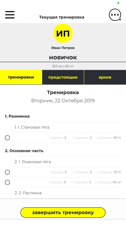 trainingboard screenshot-5
