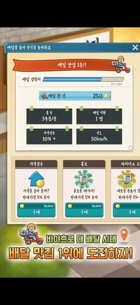 배달맛집 (복희네 분식)