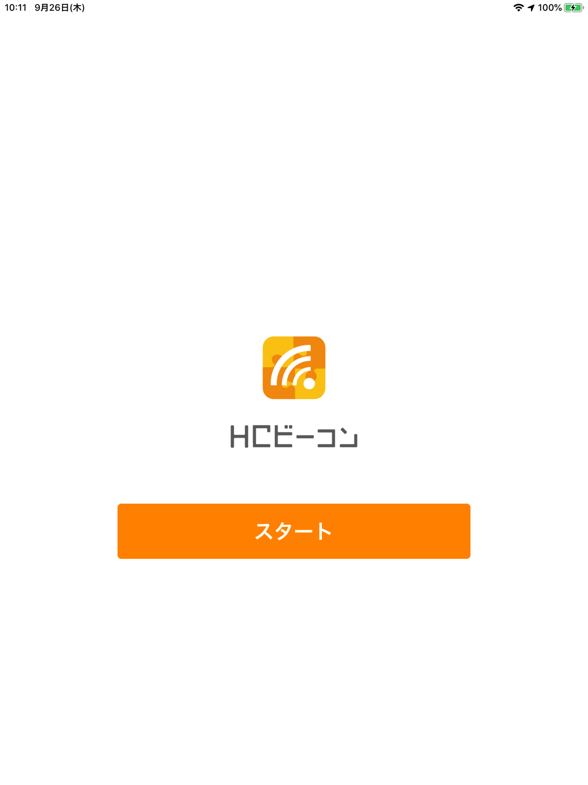 HCビーコン screenshot 4
