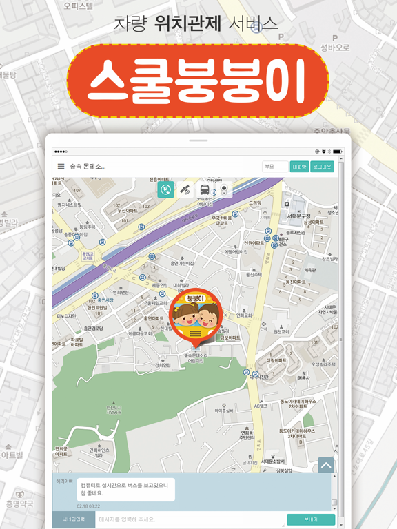 Screenshot #4 pour 스쿨붕붕이