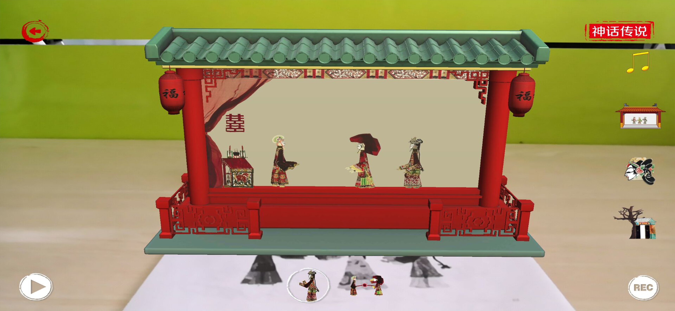 皮影中国