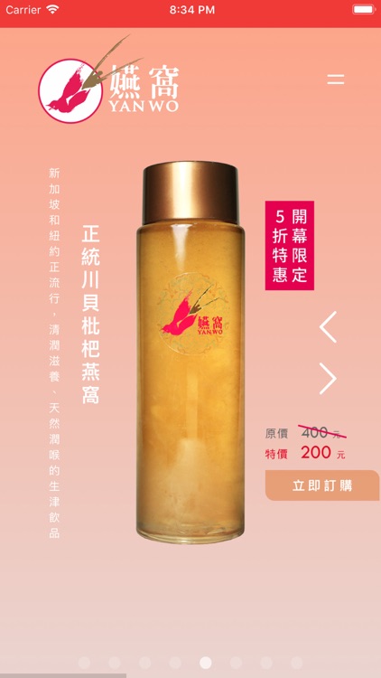 嬿窩Yanwo screenshot-4