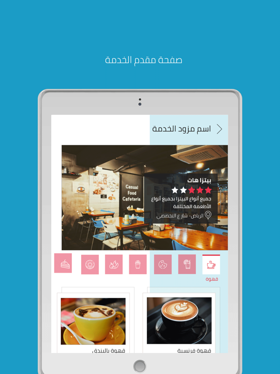 سوق جملة iPad screenshot 2 - Business app