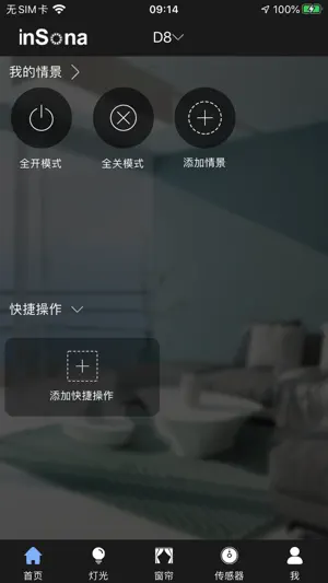 inSona screenshot 2