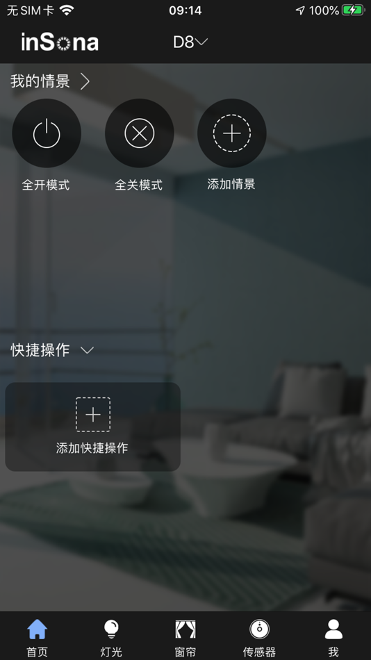 #2. inSona (iOS) 由: Jiangsu inSona Communication Technology Co.,Ltd