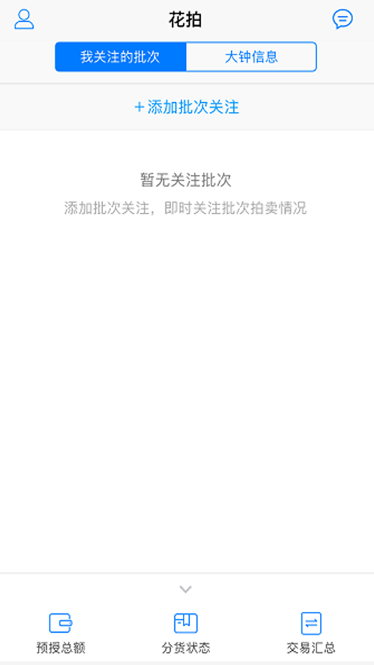 #4. 花拍服务购 (iOS) 由: 昆明花拍