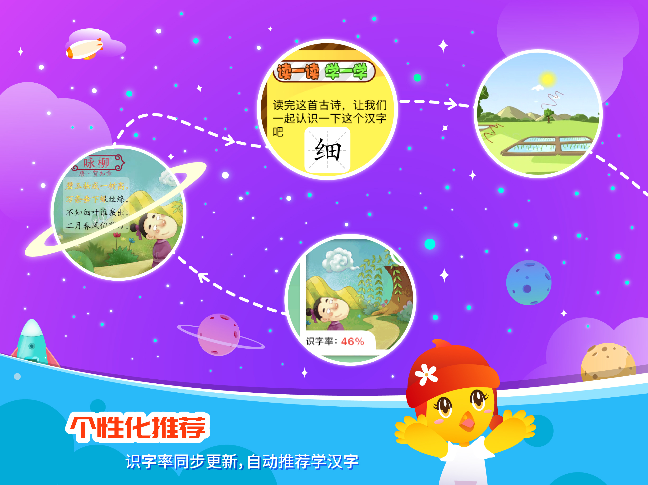 口袋童年-儿童早教阅读识字拼音大全 screenshot 9