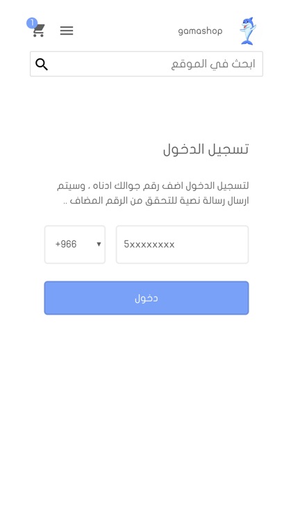 جاما شوب - Gamashop