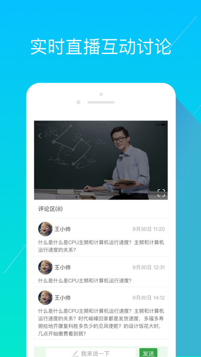 经世优学 screenshot 4