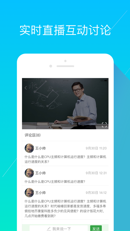 #4. 经世优学 (iOS) 由: Beijing Huatec Information Technology Co.,Ltd