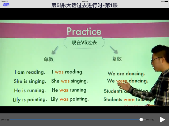 Screenshot #6 pour 新概念英语语法(上)