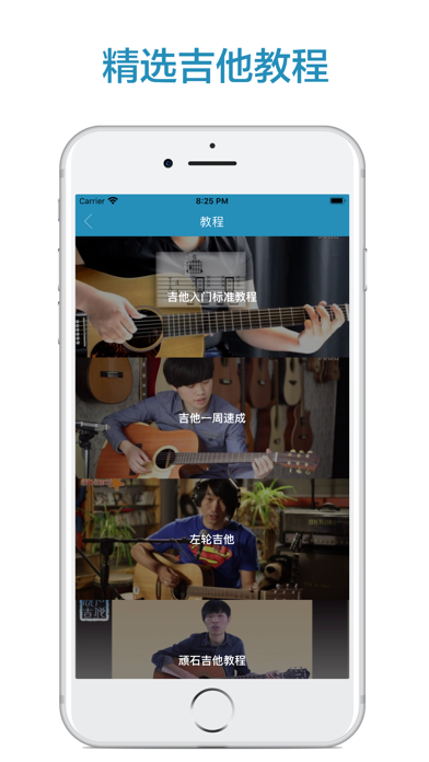 吉他教学-指弹弹唱吉他谱入门教程 screenshot 2