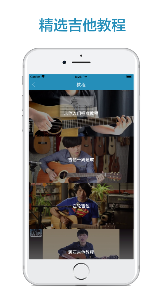 #2. 吉他教学-指弹弹唱吉他谱入门教程 (iOS) 由: 鹏 杜
