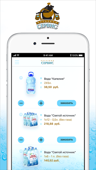 Питьевой сервис screenshot 2