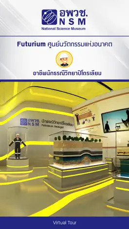 Game screenshot Petroleum Geologist Futurium apk