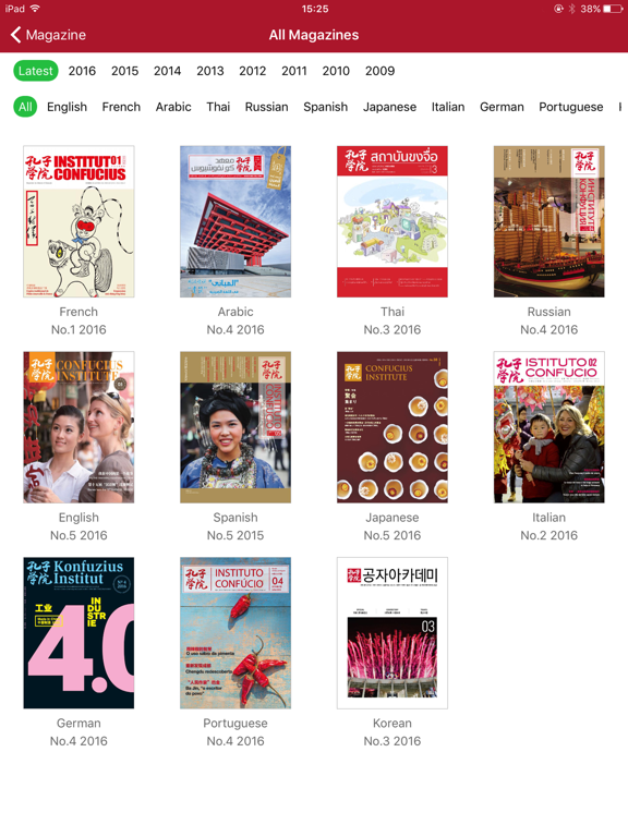 Screenshot #5 pour Confucius Institute