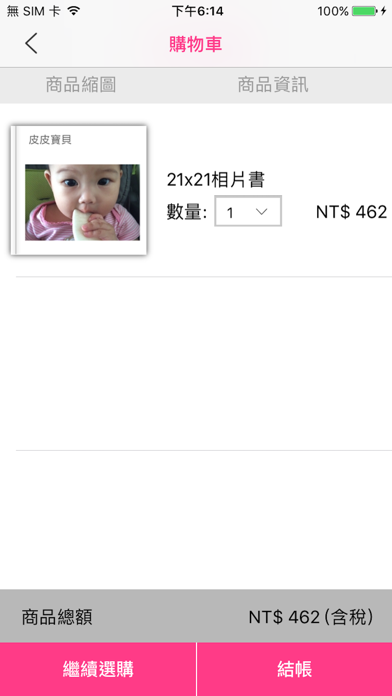 健豪雲端編輯 Screenshot
