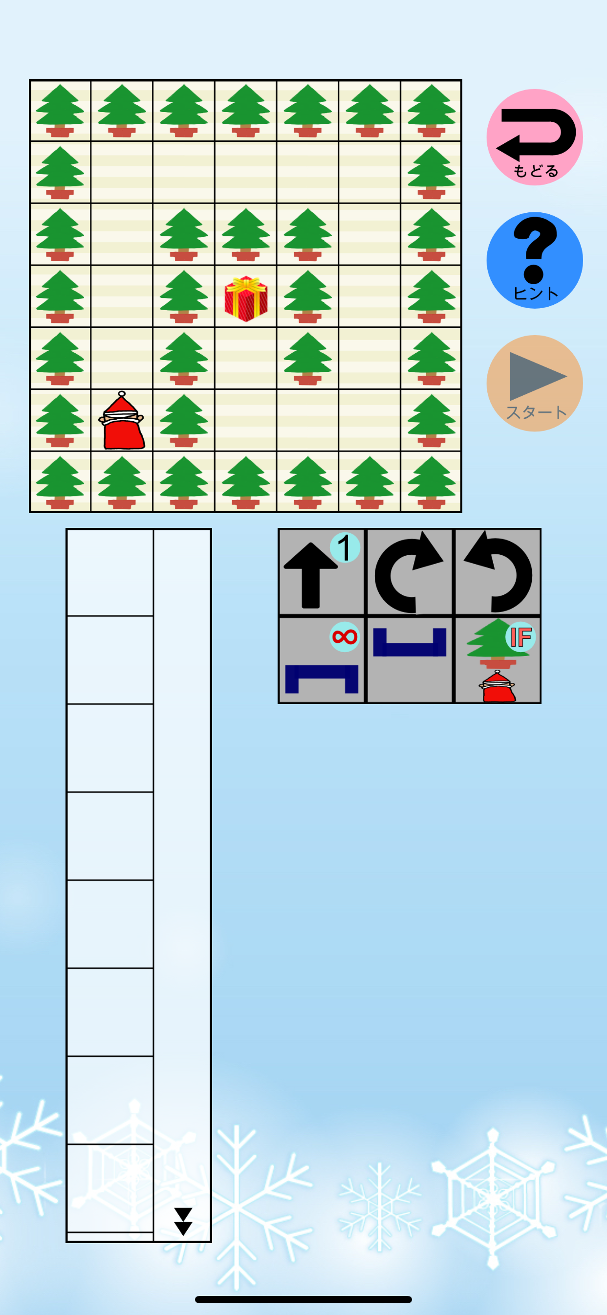 コドモアルゴリズム screenshot 4