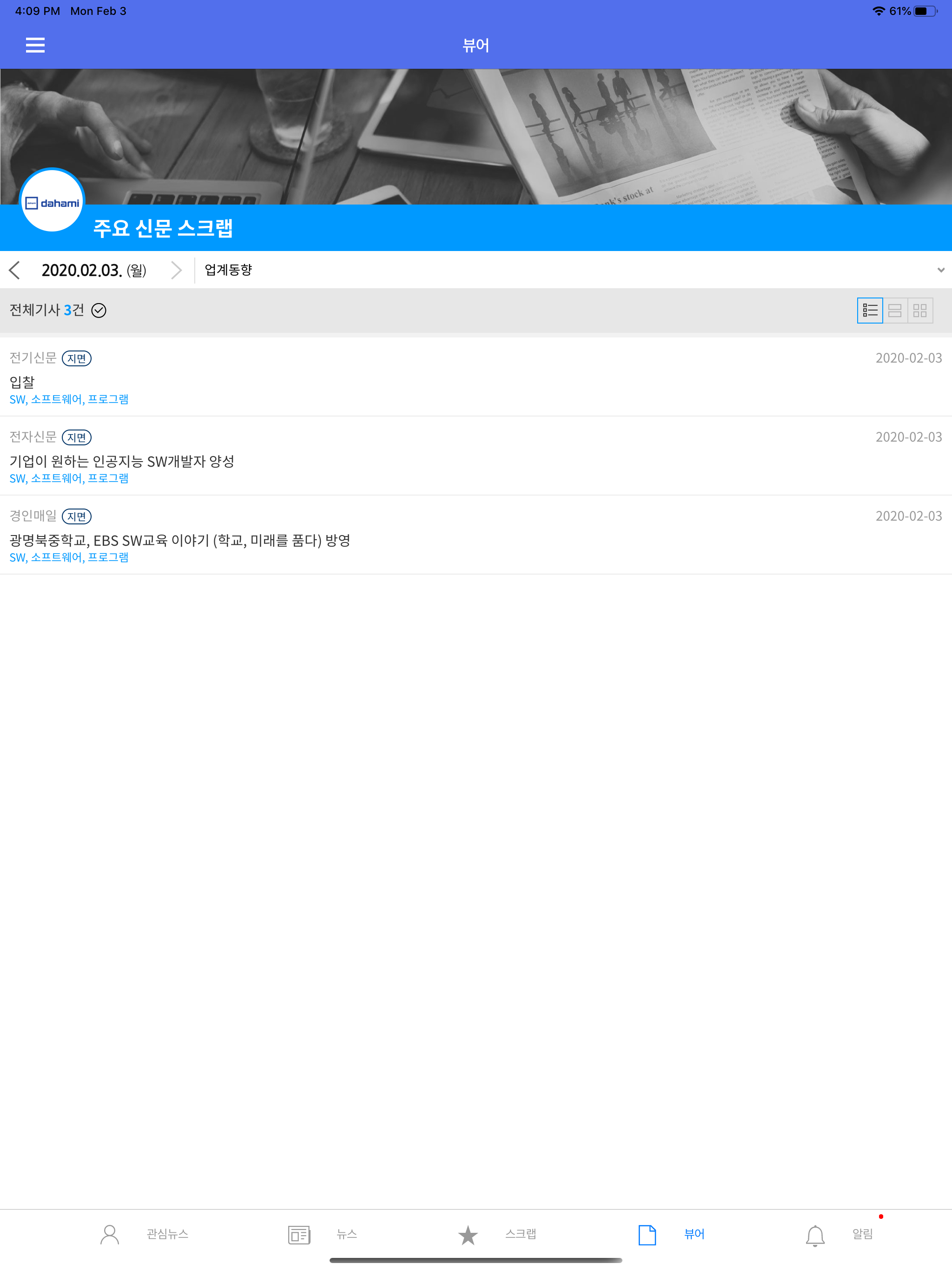 스크랩마스터+