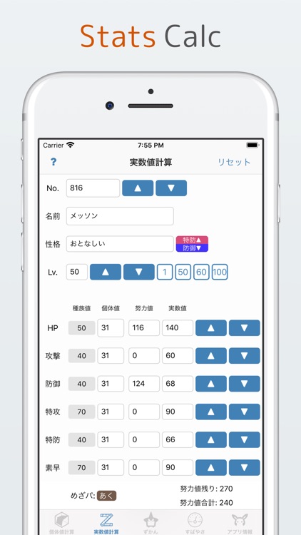 KotaichiDex SS for Pokemon SS screenshot-4