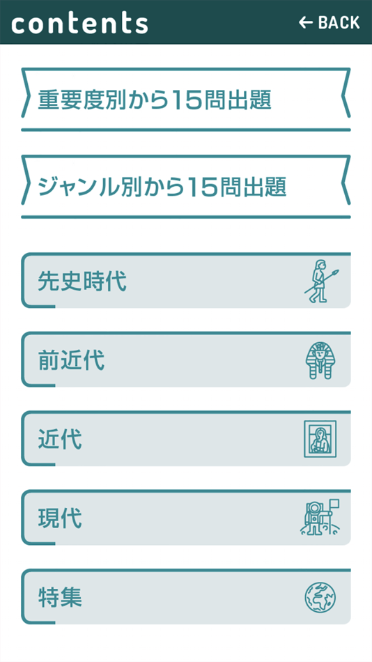 #2. 学研の参考書復習アプリ (iOS) 由: GAKKEN CO.,LTD