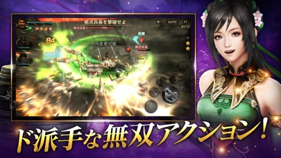 真・三國無双 斬 Hack screenshot 2 - game app interface