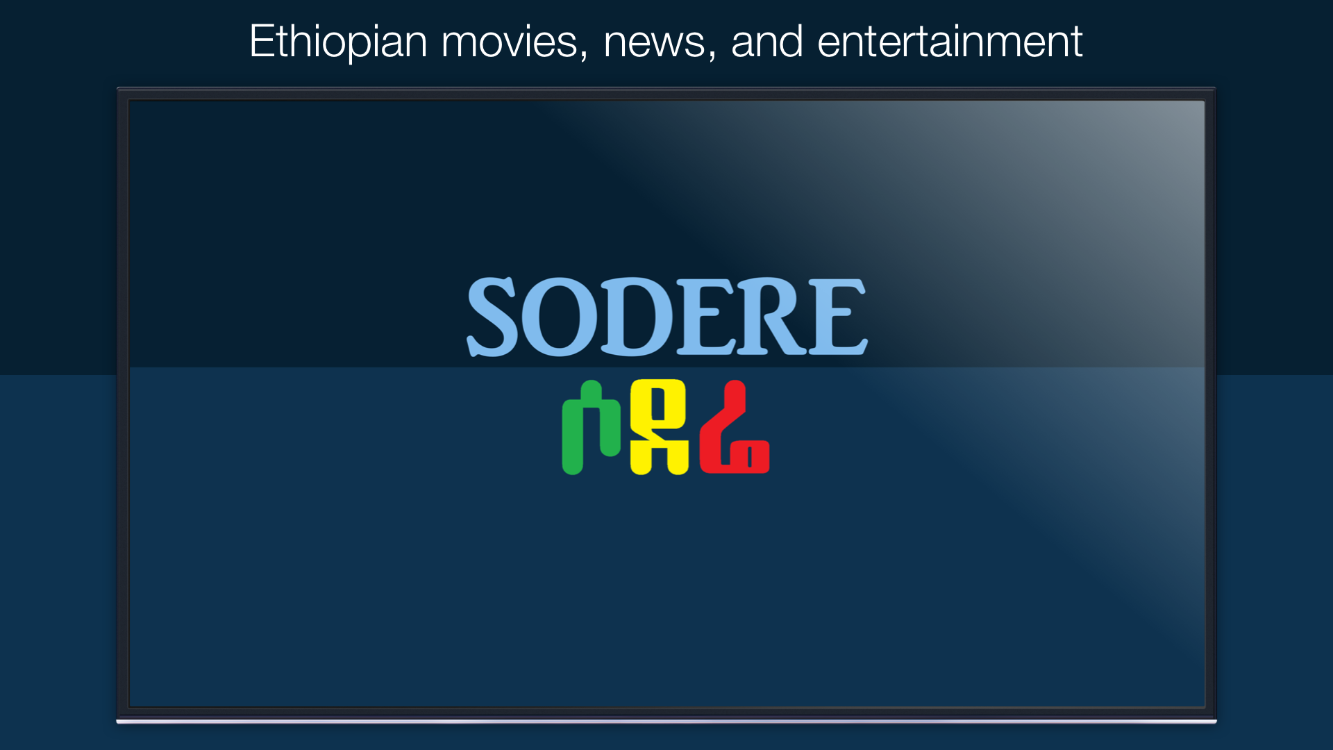 Sodere