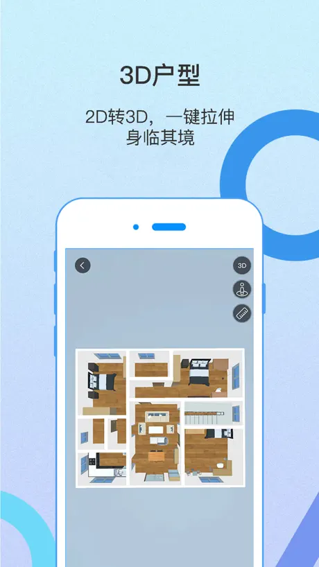 量房神器-科创
