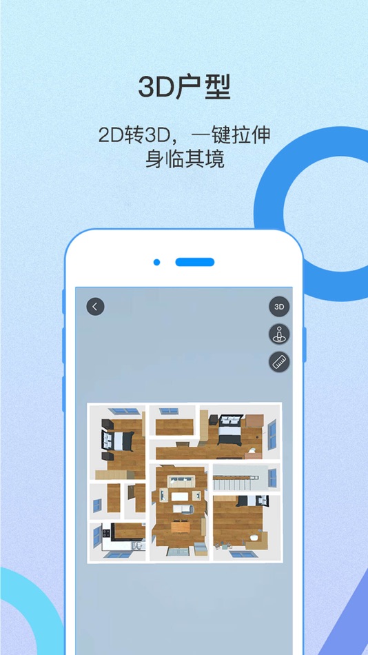 #2. 量房神器-科创 (iOS) 由: Guangzhou Kechuang computer technology development Co., Ltd.