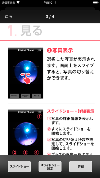 Screenshot #2 pour ARTIST PHOTO BOOK