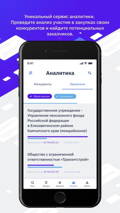 ЕИС Screenshot