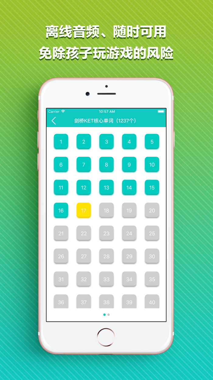 KET核心词-闯关速练疯狂刷题