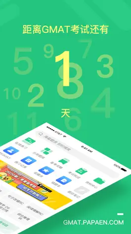 Game screenshot 趴趴GMAT apk